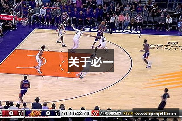 关于emc易倍·体育